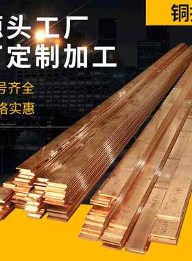 厂家供应T2T3镀锡导电紫铜排接地铜母线机房接地铜排型号齐全