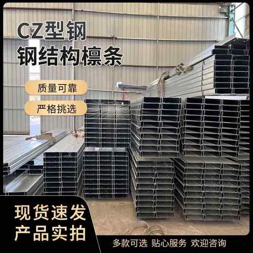 玖筑热镀锌槽钢C型钢材供应幕墙工程用槽钢现货钢结构厂房CZ型钢