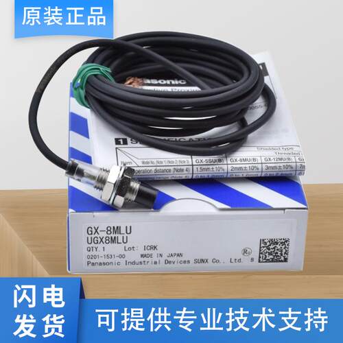 原装松下神视感测器GX-5M-R/112MLKA/108MLK/130MLA/208假一罚十