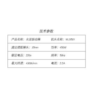 震动器建筑工程插入式 水泥1.5米 220V手持式 伍捷手提振动器450W