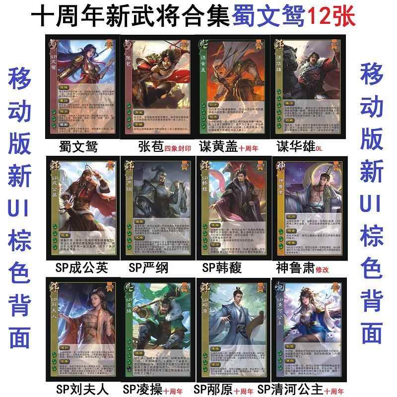 三国文鸳杀张苞成公英严纲韩馥刘夫人凌操邴原清河公主谋黄盖华雄