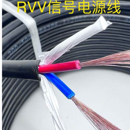 纯铜芯电源线RVV234芯0.5/0.75/1/1.5/2.5平方电源线护套线讯号线