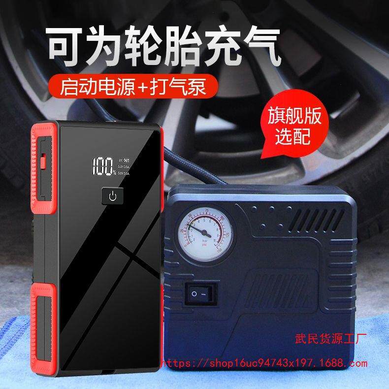沿派汽车辆应急启动电源搭电大容量点火神器搭电宝便携型打车
