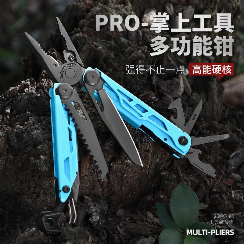 多功能不锈钢精冲钳子便携折叠式户外露营多用钳家用维修礼品工具