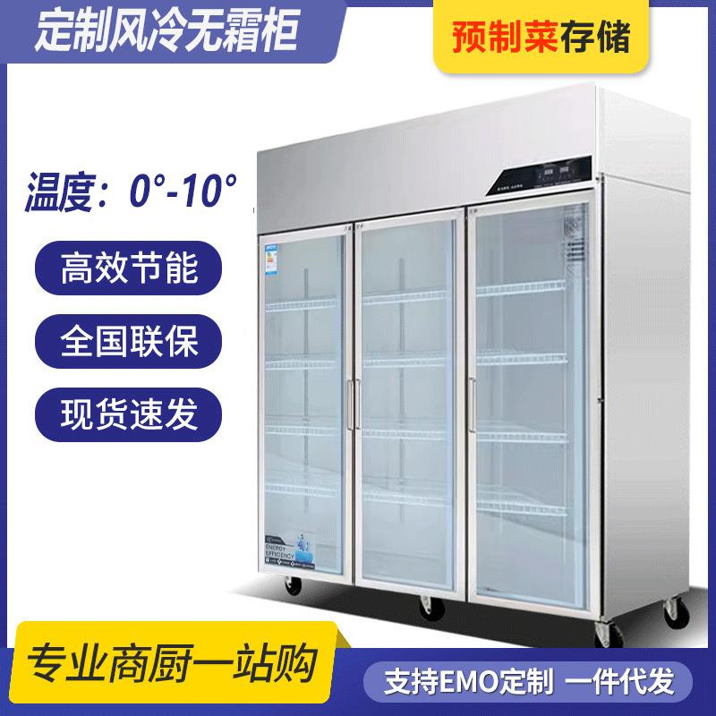 四门六门冰箱不锈钢商用厨房冰柜大容量立式保鲜冷藏冷冻展示冷柜