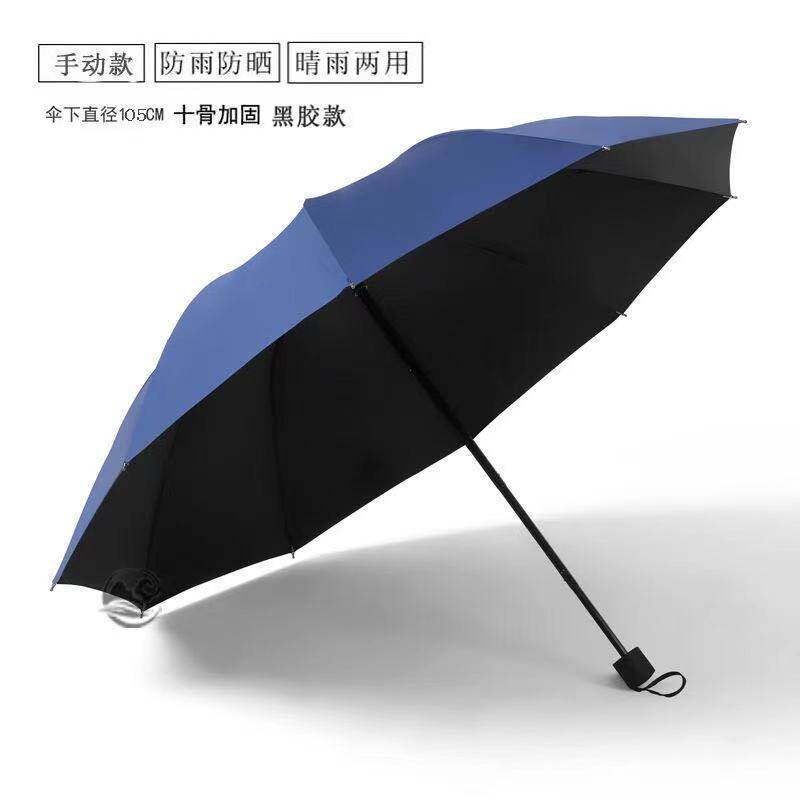 【全自动防晒雨伞】男少女学生韩版晴雨两用防晒紫外线太阳伞大号