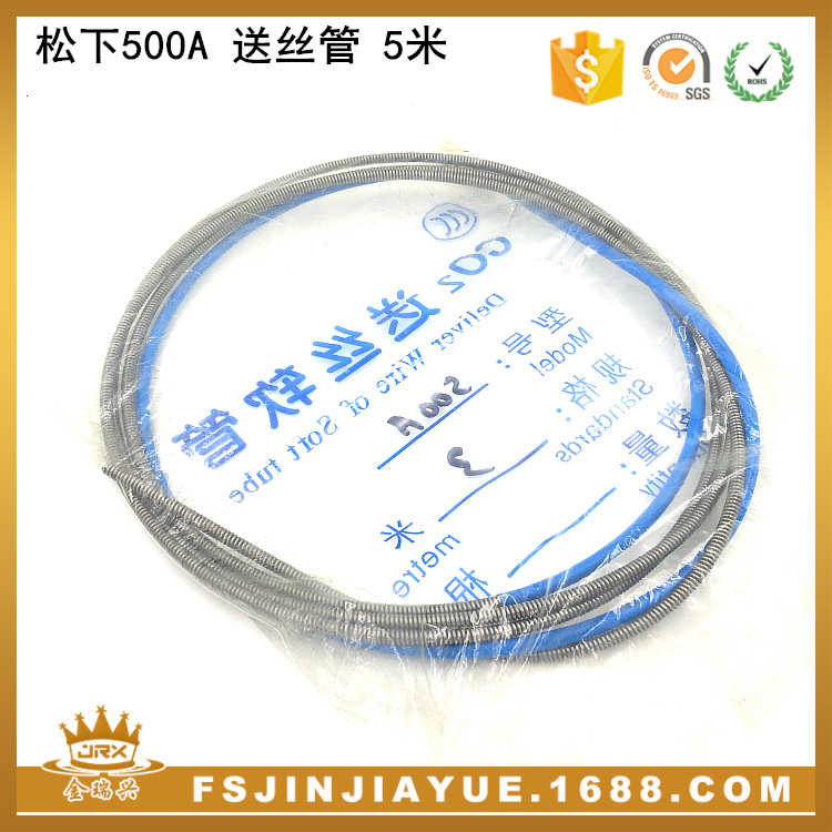 送丝管气保焊枪500A  二保焊机配件 导丝管 焊枪配件5米