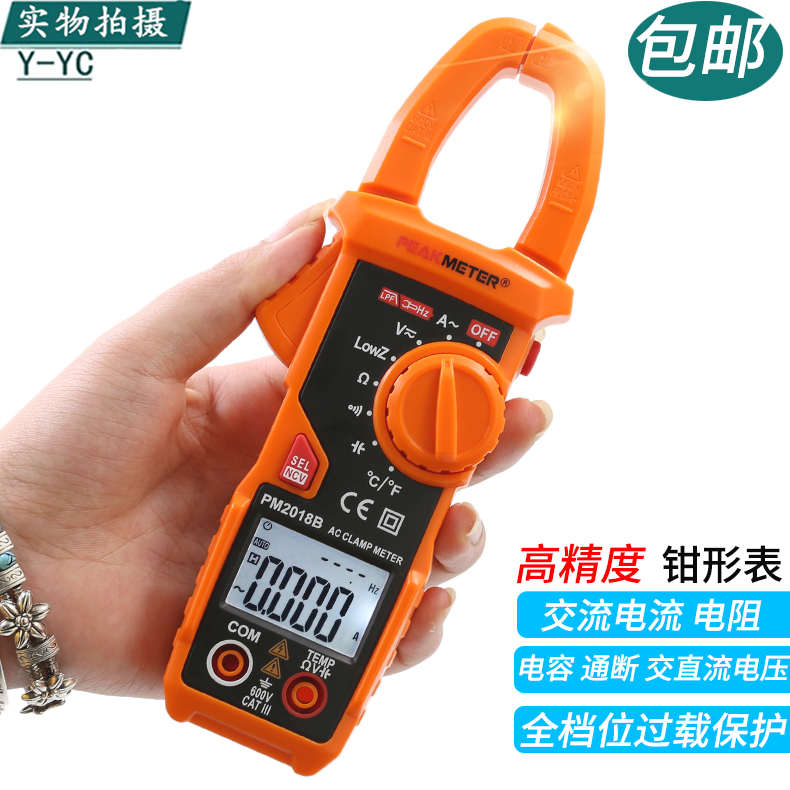 华谊PM2118交直流数字钳形表数显万用表电流表电阻电容万能表温度