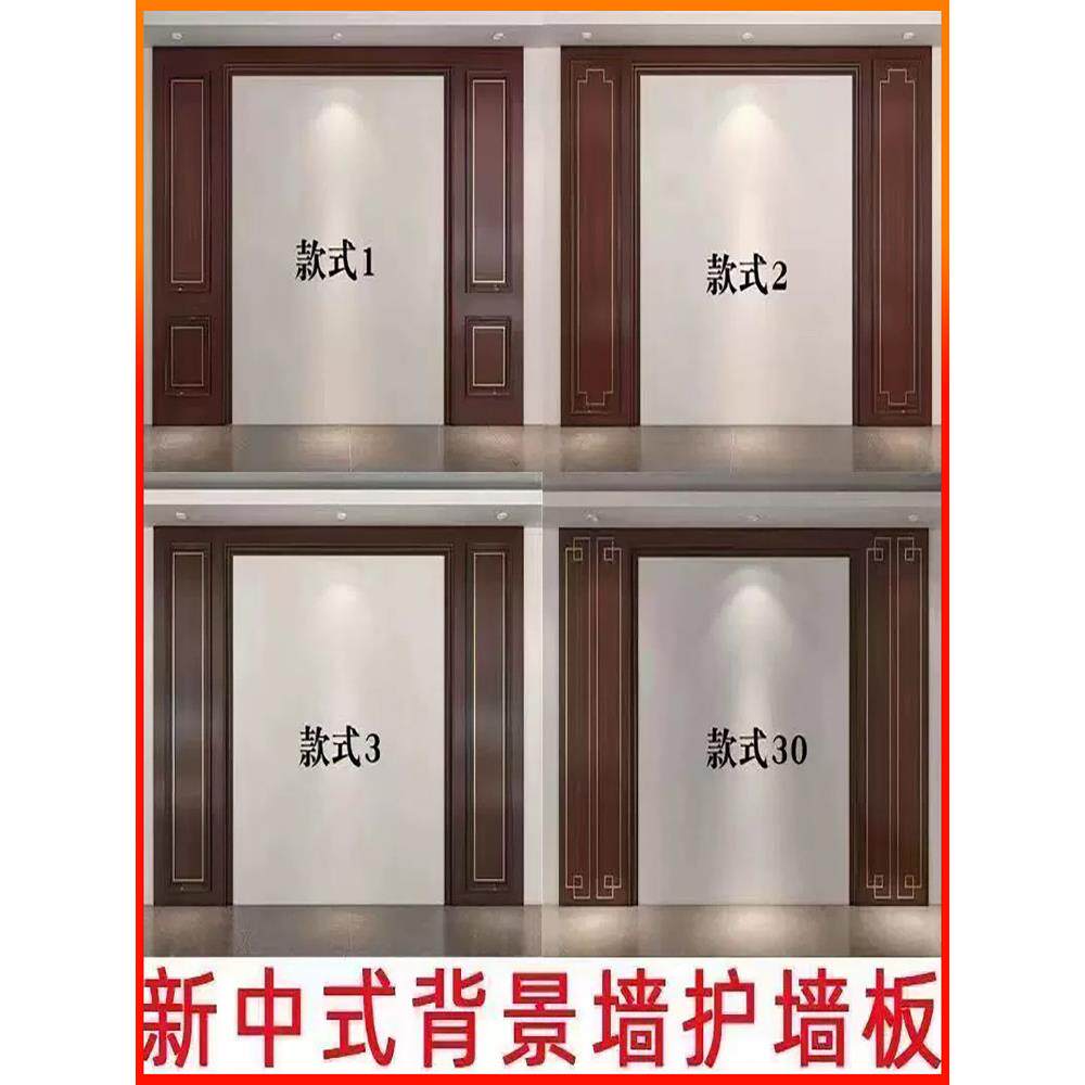 新中式实木烤漆电视背景墙覆膜集成护墙板客厅沙发卧室边框装饰板
