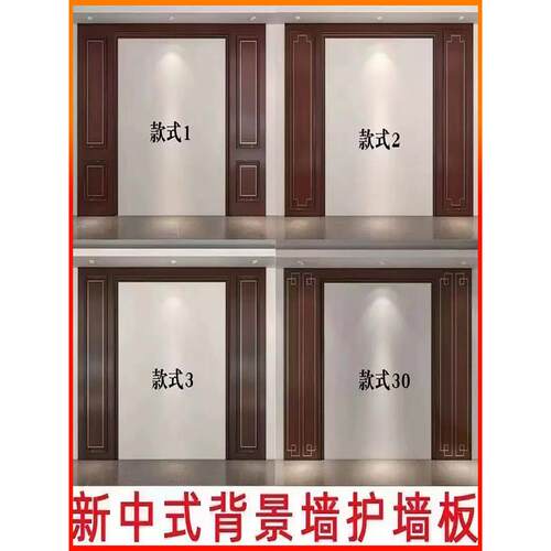 新中式实木烤漆电视背景墙覆膜集成护墙板客厅沙发卧室边框装饰板