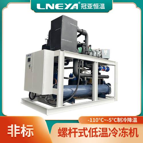 冠亚变频螺杆冷水机组深低温冷冻机化工医药冷却循环装置