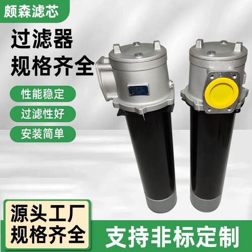 液压滤芯替代黎明不锈钢回油过滤器自封式管路滤清器RFB-630*20F