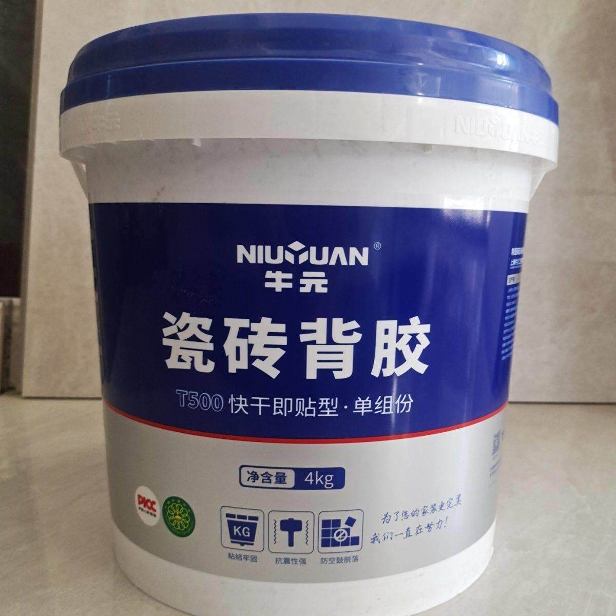 牛元单组份快干即贴型瓷砖背胶大理石材玻化砖防空鼓脱落背涂胶