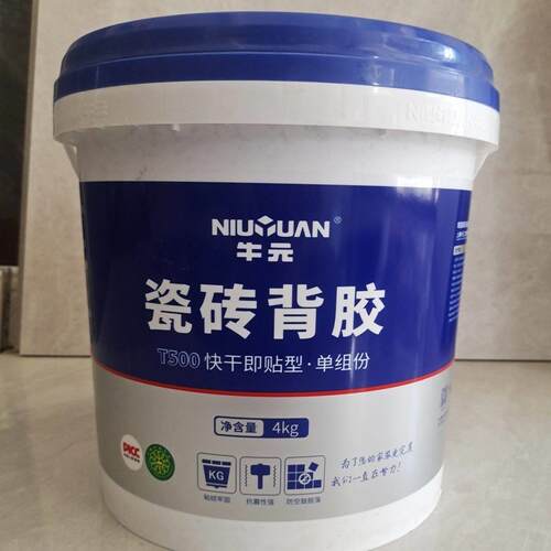牛元单组份快干即贴型瓷砖背胶大理石材玻化砖防空鼓脱落背涂胶
