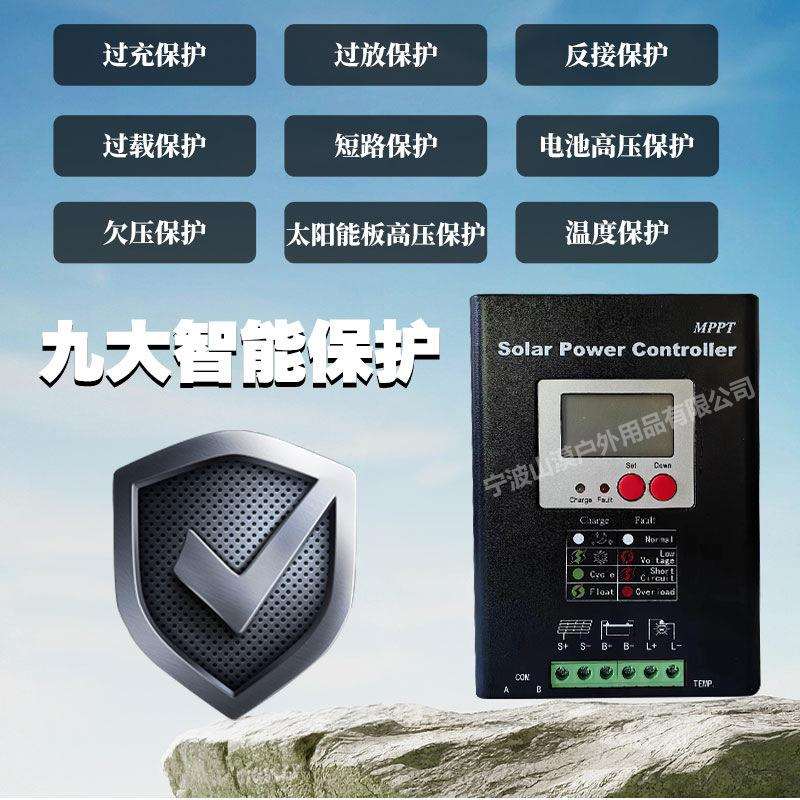 mppt太阳能控制器锂电通用型12v24v48v电池光伏发电充放电充电器