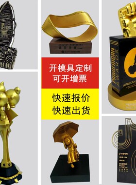 铅锡锌合金电镀刻字金银铜三色大小奖杯奖工艺品创意奖杯