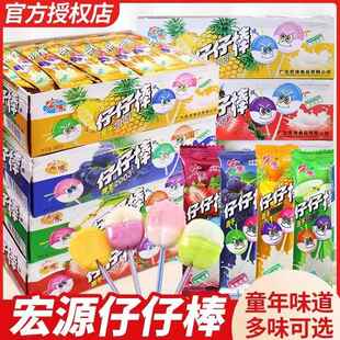 宏源仔仔棒棒棒糖混合水果怀旧童年奖励学生校园糖果散装零食