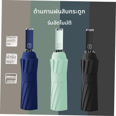 Strong Wind Resistant 12K Automatic Umbrella Rain Women Wi