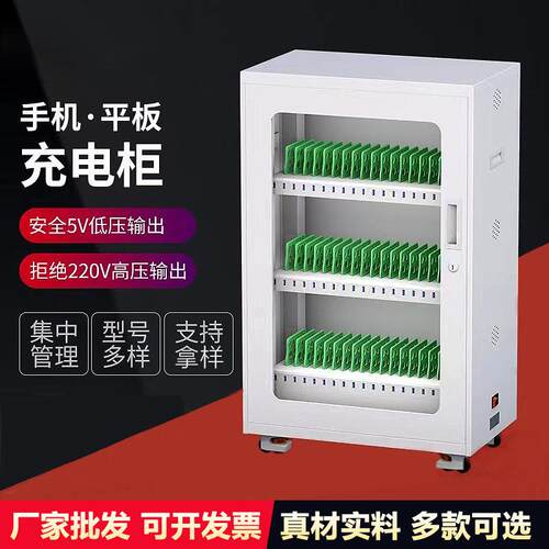 员工usb平板电脑充电柜可壁挂ipad手机存放箱学校手机充电柜