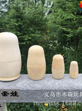 木质白胚套娃 DIY手绘5层俄罗斯套娃 幼儿园手工课材料荷木娃娃