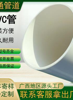 PVC管排水管管材胶粘管道塑料厕所下水道硬管农村自建房大口径50