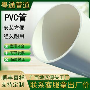 PVC管排水管管材胶粘管道塑料厕所下水道硬管农村自建房大口径50