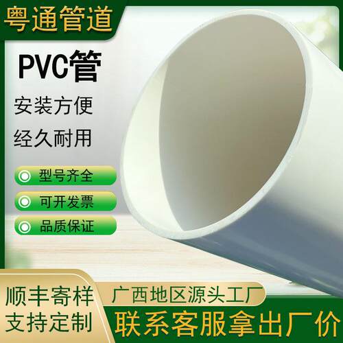 PVC管排水管管材胶粘管道塑料厕所下水道硬管农村自建房大口径50