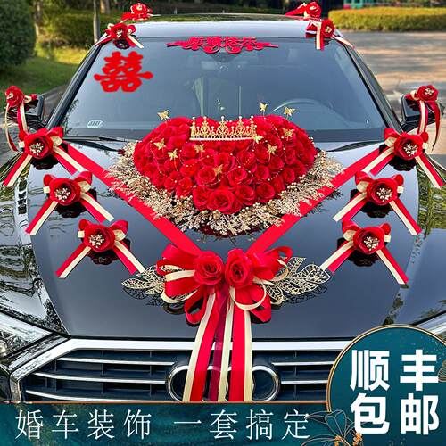 主结婚礼车装饰车头花全套花车结婚拉花车队布置头车彷真花高级感