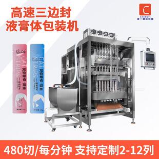 多列三边封液体包装机酵素果冻猫条全自动灌装机小袋装酱料包装机