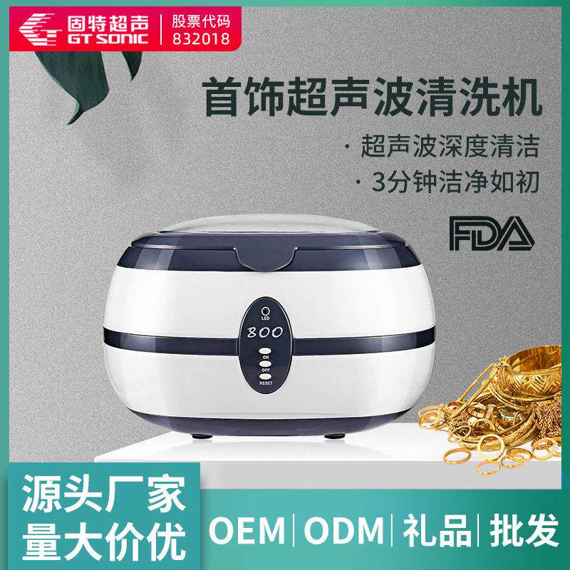 超声波清洗机器_清洗隐形,眼镜,手表,首饰_可定时清洗