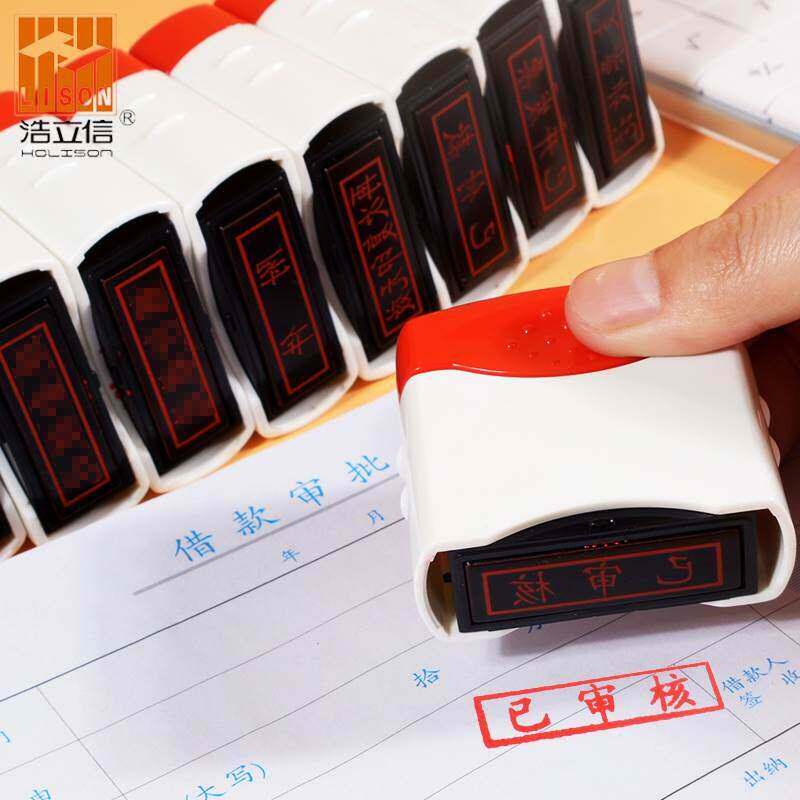 行财务已报印开章收讫付讫票章已发附件收收章作废章银销章讫章已现金