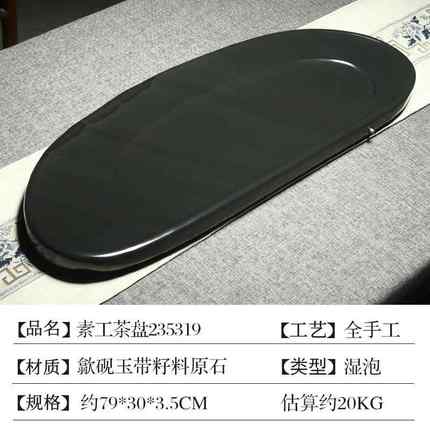 高档型歙砚大石头家用茶盘安徽老坑龙籽料原石砚台素工茶盘多人茶