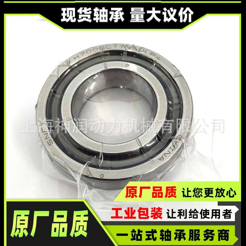 高速主轴轴承100 110 120 130 140 150 160 180 200 BNR 10 H
