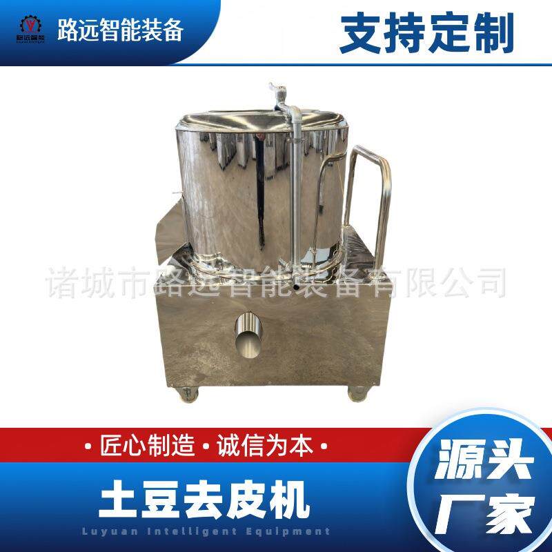 全自动不锈钢土豆脱皮机专业薯仔马铃薯清洗机果蔬设备