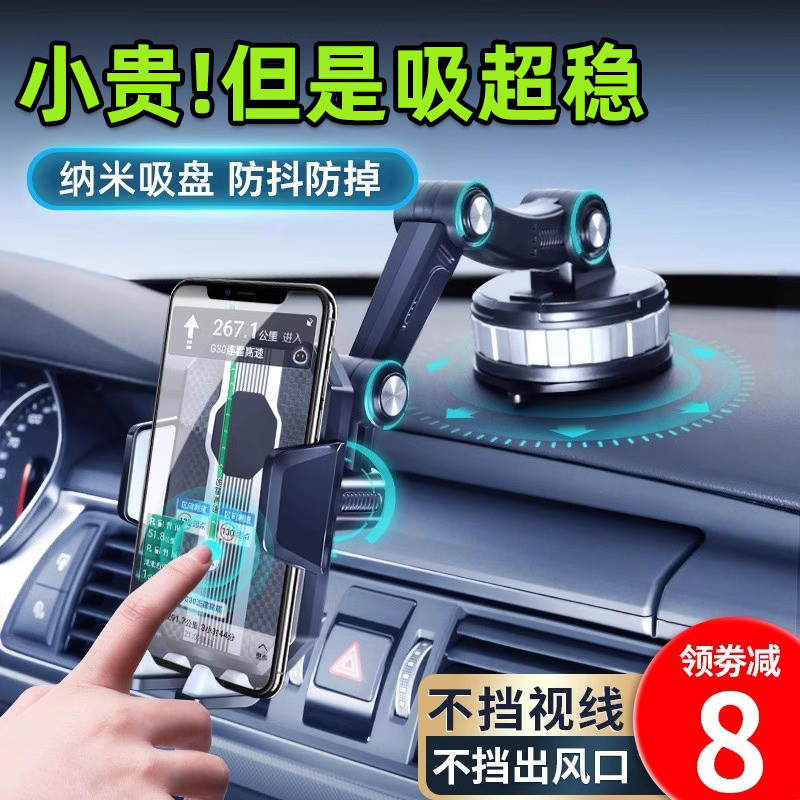 手机车载支架汽车专用吸盘式货车导航固定支撑架防抖2023新款￥