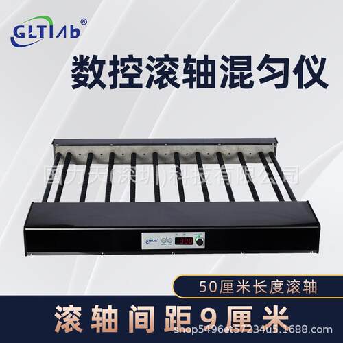 国力天整机不锈钢大型数控宽轴距滚轴混匀仪滚瓶机TR10-950