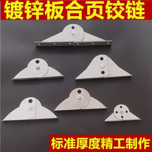 加厚镀锌重型下合页折叠铰链大全家具马凳餐车梯子专用折叠配件