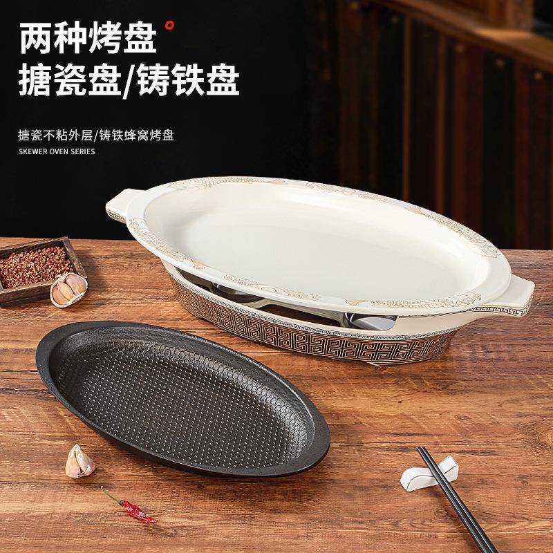 商用搪瓷鱼盘保温炉椭圆形烤鱼炉铸铁盘澳龙盘酒精炉湘菜餐馆专用