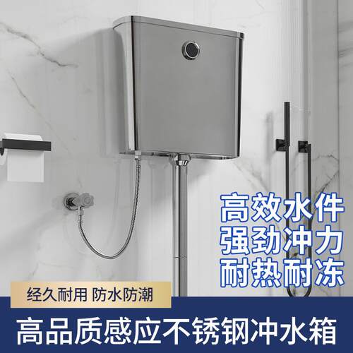 全自动不锈钢感应冲水箱家用公共厕所卫生间智能感应水箱蹲坑马桶