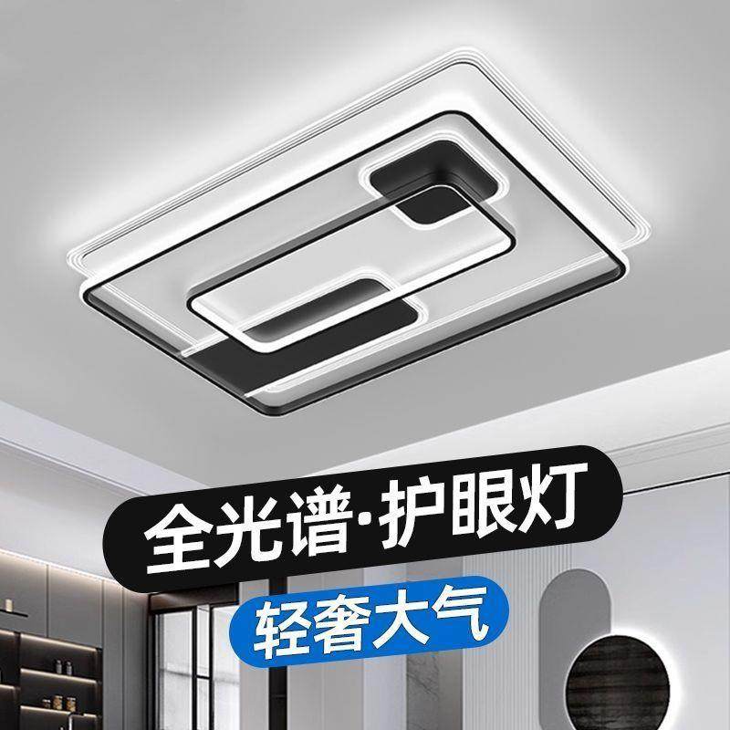 北欧中山灯具大全家用客厅大灯led吸顶灯简约现代套餐室内照明灯