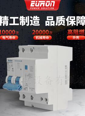 NDB1LE-63 C16型2P漏电断路器