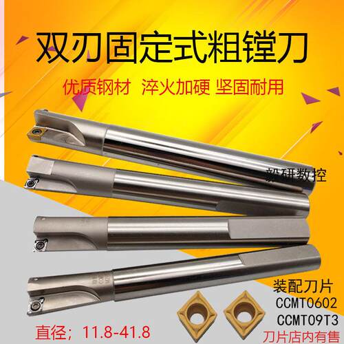 TDL镗刀固定式粗镗刀杆加工中心刀杆双刃粗镗刀扩孔直径11.8-44.8