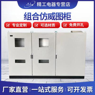 厂家合仿威图柜电气控制柜PLC拼装九折型材柜并柜控制箱