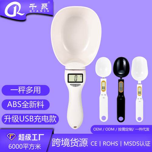 家用厨房秤精准电子称食物勺子称电子秤迷你电子量勺秤称重勺子秤