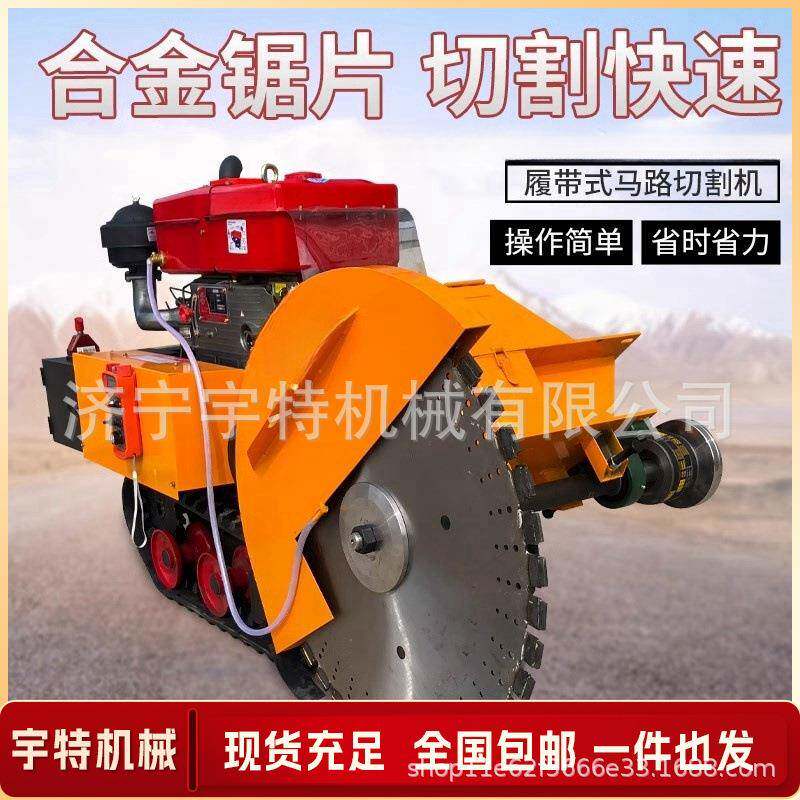 履带式马路切割机柴油混凝土公路切缝机自行走水泥路面刻纹开槽机