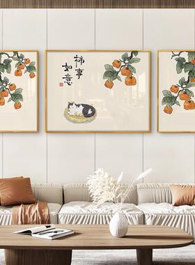 网红新中式客厅发背景墙装饰壁画现代画简柿柿子画事沙事柿如意挂