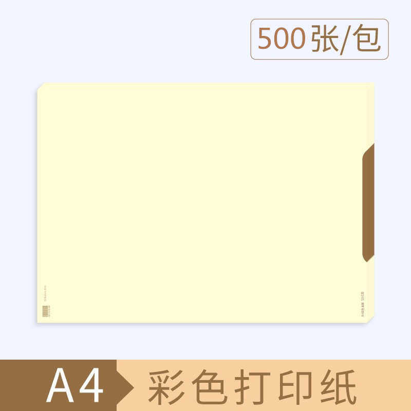 蓝色/玛1000sj101份空白西彩色单据80箱打印纸sj102加厚a4克黄色