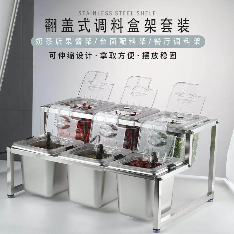 商用不锈钢调料盒套装酱料台调味盒一体多格料盒蘸料台厨房佐料盒
