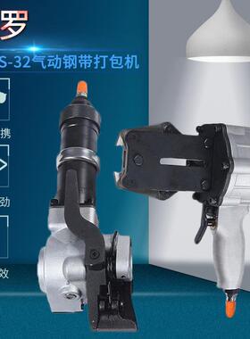 DAY/GSC-32气动分体式钢带打包机用气泵打包机福建手握打捆机