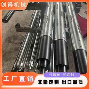 胀气轴铝合金7直径通条 KEM板条式 胀创得4机械气轴键瓦式 片式